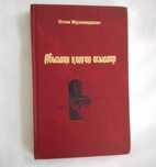Кітаптар . Книги