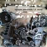 Двигатель 1,6 мона