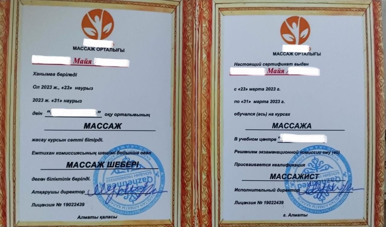 Парение, пилинг, массаж