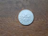 50 копеек 1922 года