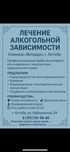 Лечение алкоголизма, вшивание, кодировка, кодирование