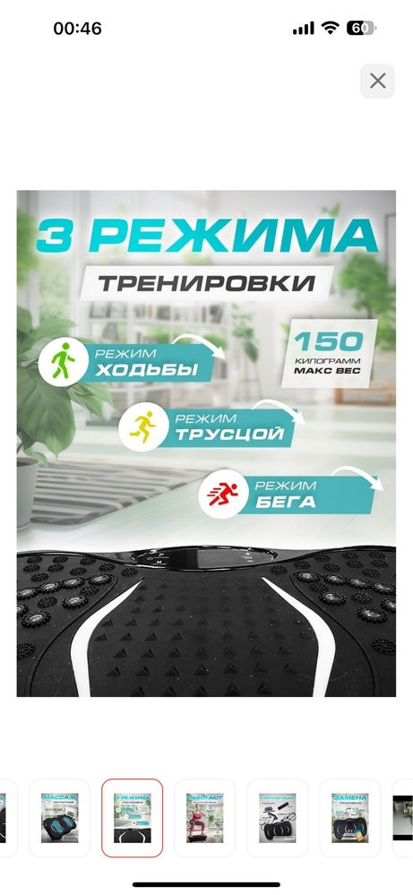 Продам виброплатформу
