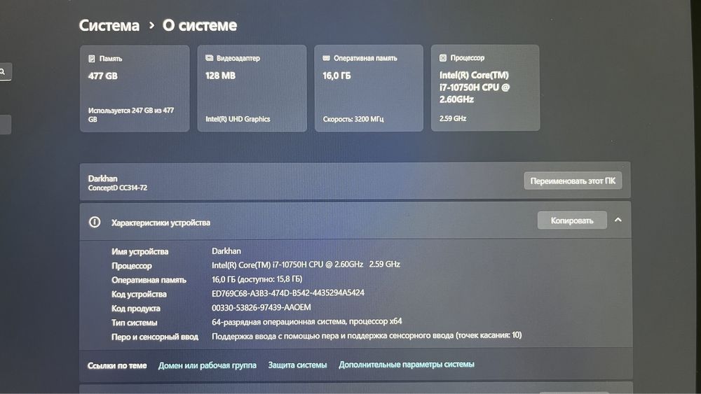 Ноутбук Acer Concept D