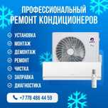 Профессиональный ремонт кондиционеров