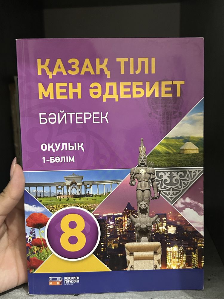 книги для 8 класса