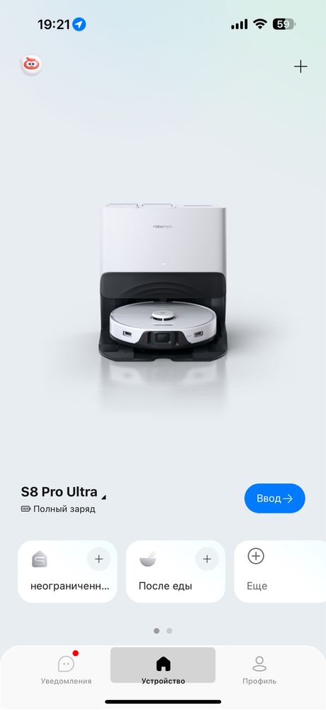 Робот пылесос Roborock S8 ultra