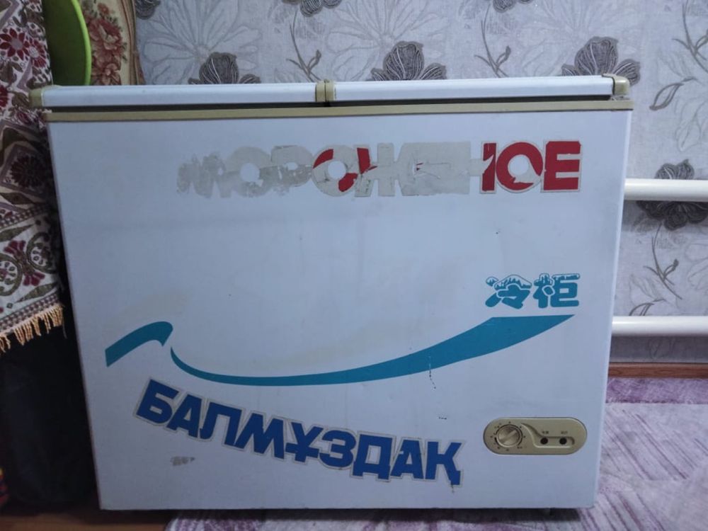 Холодильник и морозильник