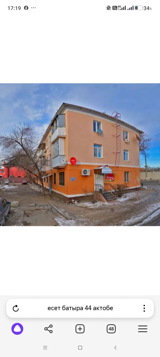 Сдам квартиру суточно