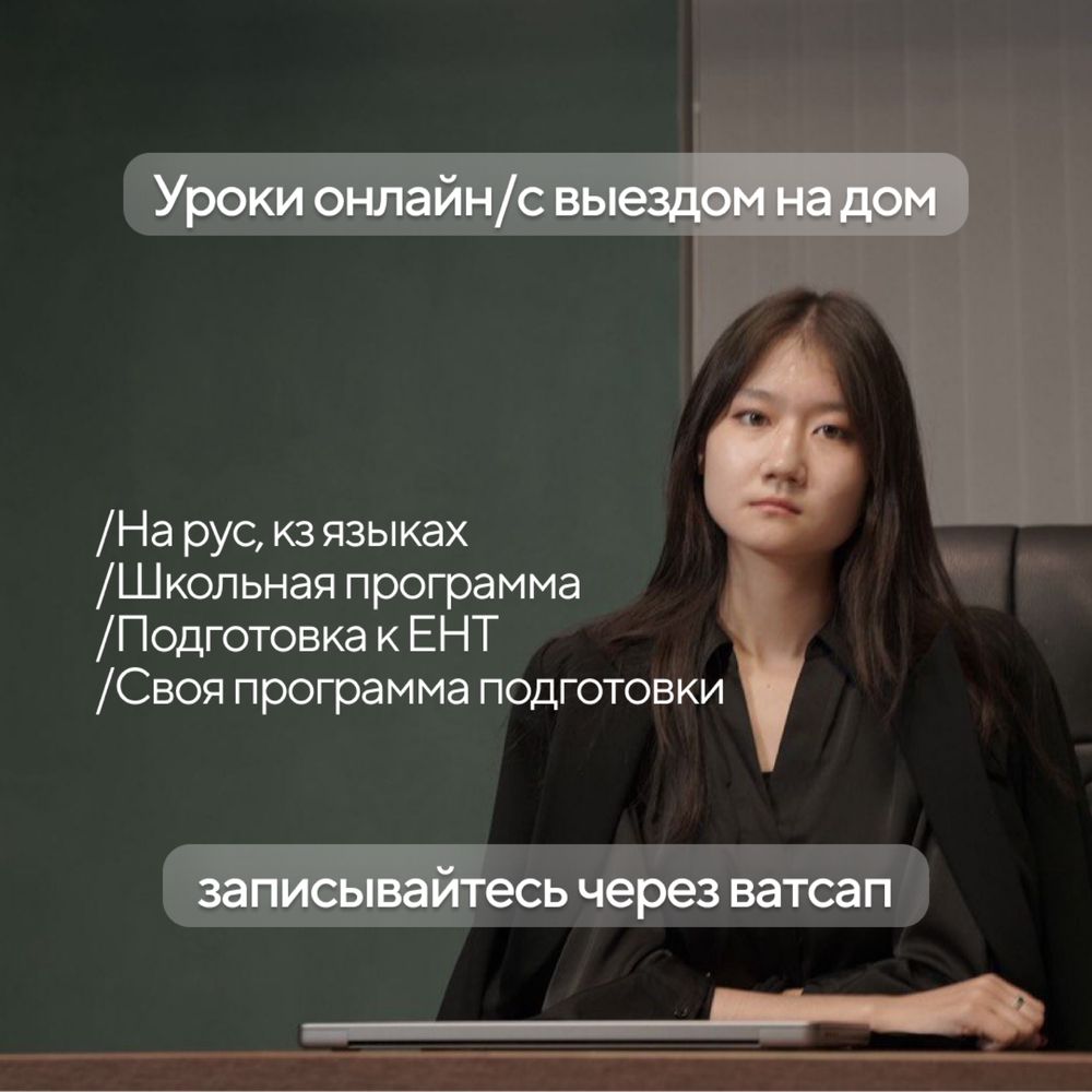 Репетитор по математике, физике