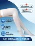 Компрессеонные чулки НОВЫЕ