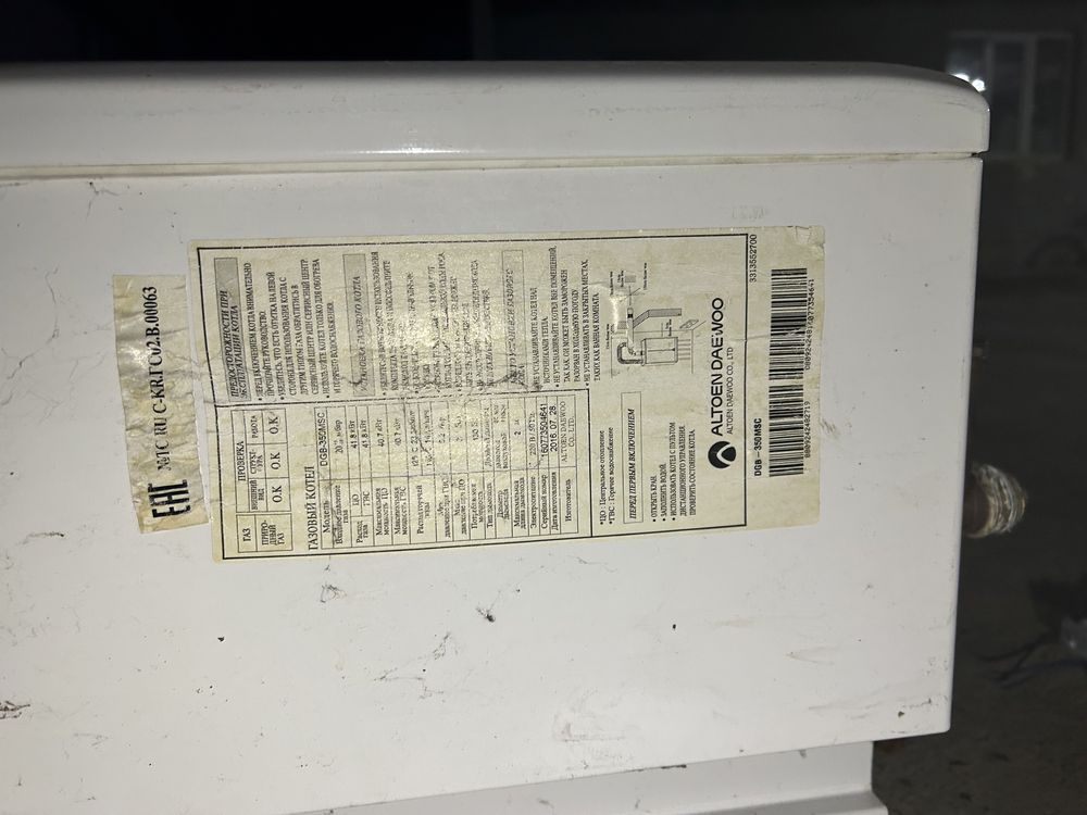 Газовый котел