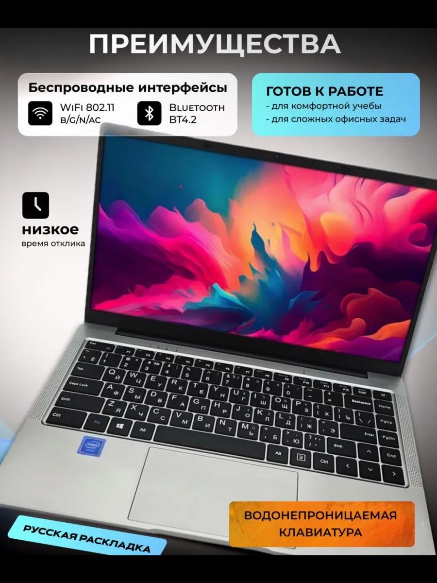 Ноутбук Frbby v10 8/256гб