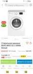 Стиральная машинка автомат,,BEKO,,б/у в отличном состоянии загрузка 5