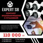 Видеонаблюдения комплект