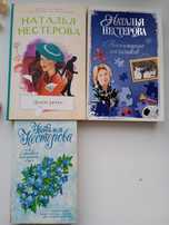 Нестерова Наталья