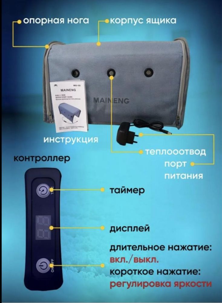 Лампа кювейз от желтушки