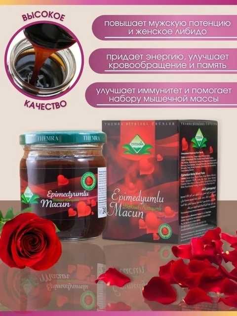 Медовая паста THEMRA (Made in Turkye)