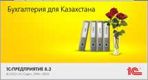 Установка ПО 1С Бухгалтерия , Adobe Фотошоп , Autodesk Автокад и др.