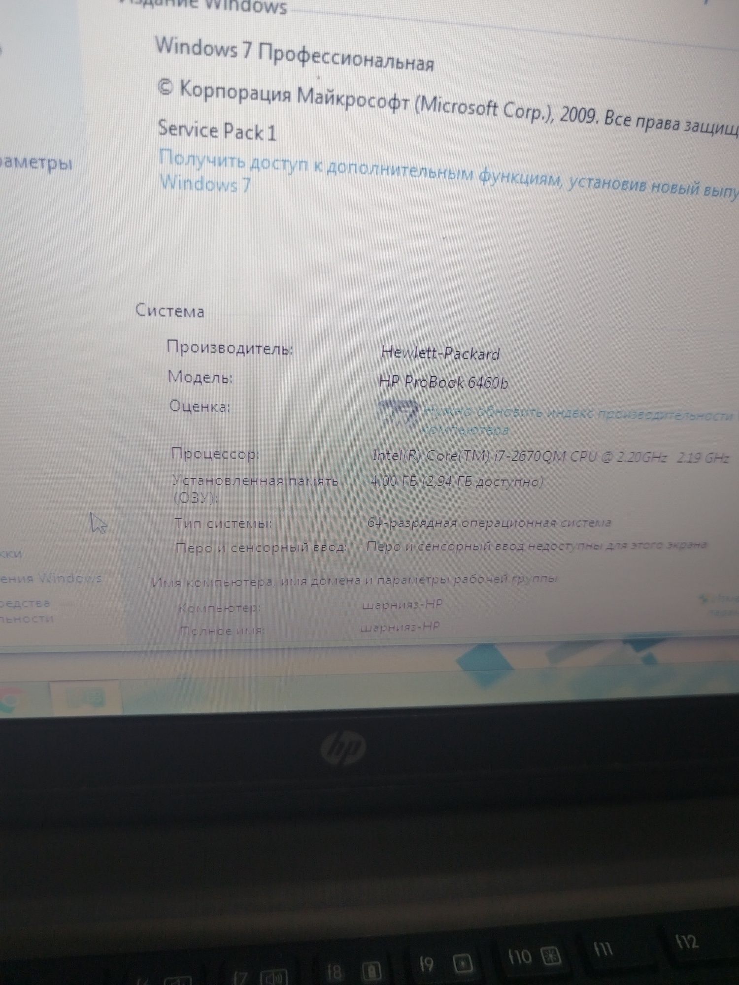 Ноутбук 8 ядронный
