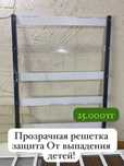 Москитная сетка + рещетка