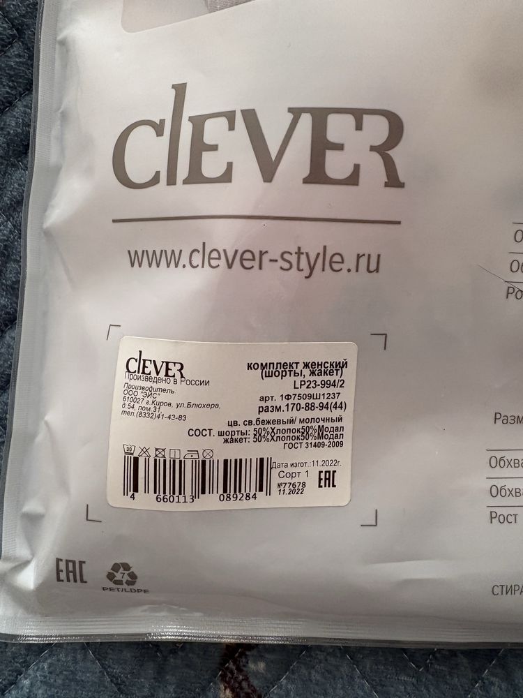 Продам домашнюю одежду