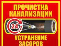 Прочистка канализации аппаратом крот засор прочистка промывка