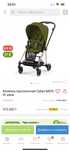 Коляска Cybex Mios