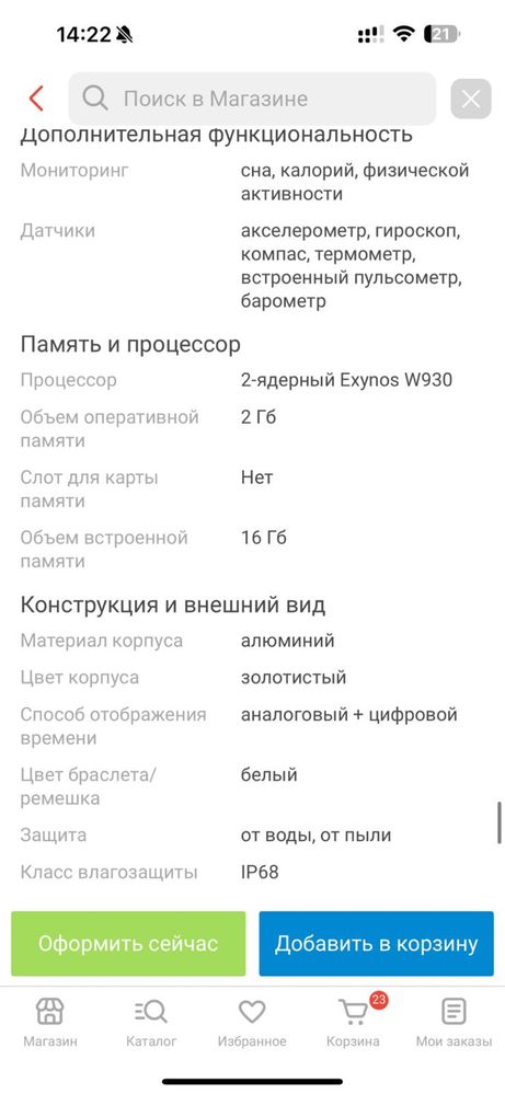 Продам Смарт часы самсунг