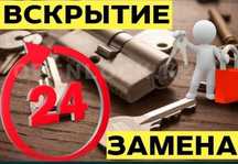 Вскрытие замков авто Семей открыть квартиру машину без взлома дверей .