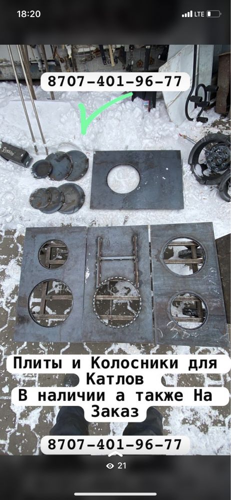 Чугунные и Металические :колосники,зольники и т д