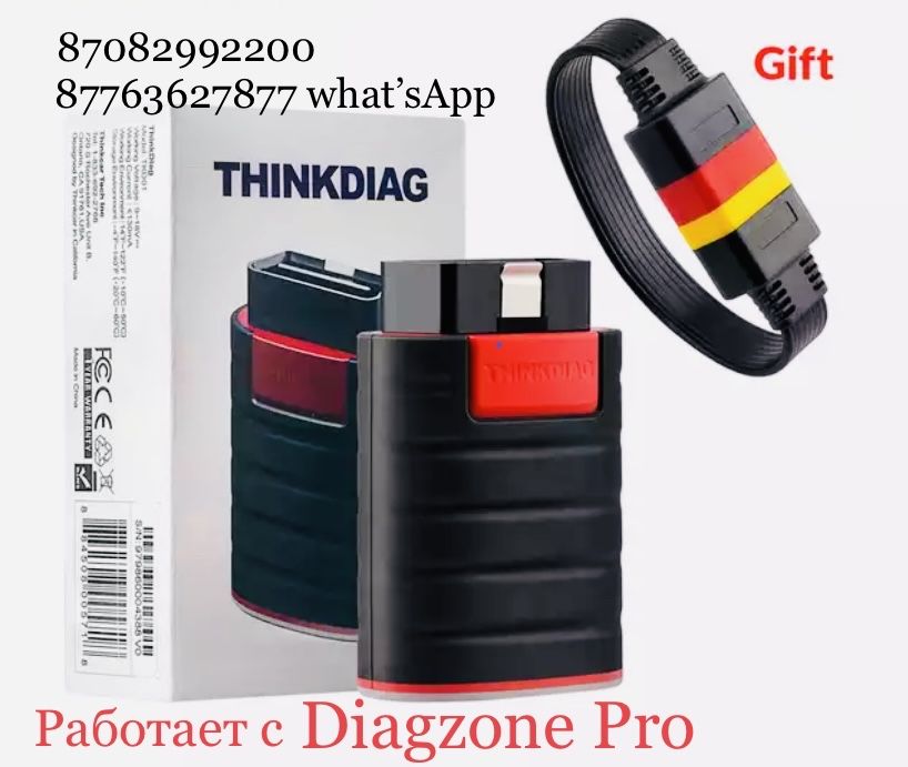 Zenit Z5(G scan), дымогенераторы, автосканеры, чистка форсунок, elm 32