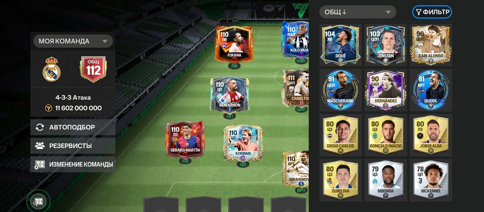 Fc mobile аккаунт