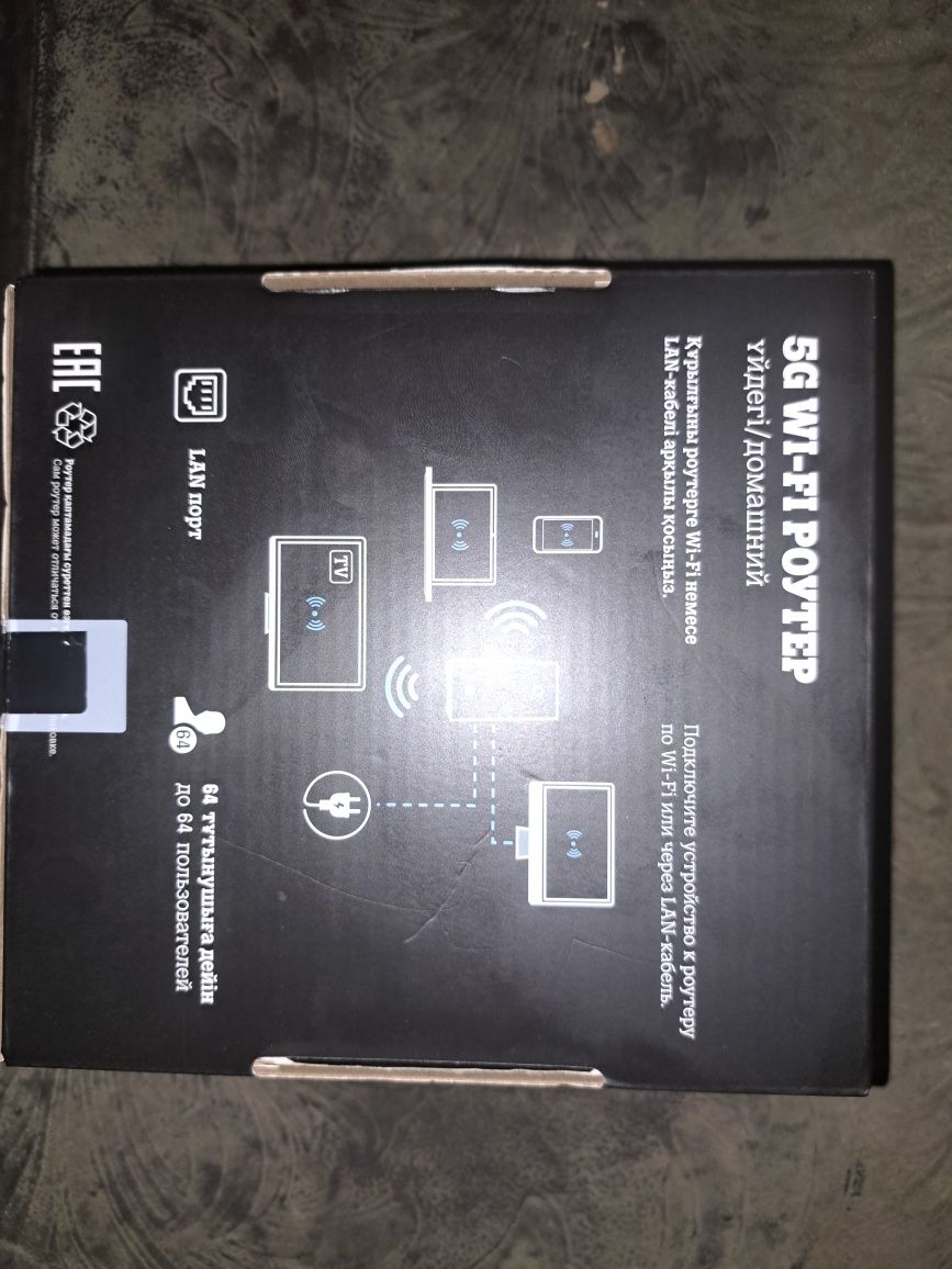 Продаю или обменяю Wi-Fi роутер Tele2 5G