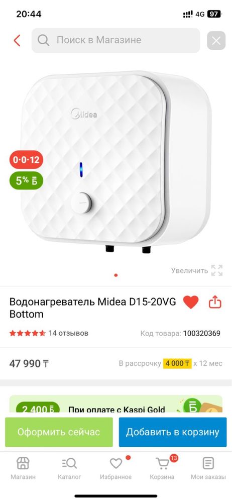 Водонагриватель