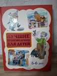 Продам детские книги