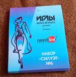 Иглы швейные ручные, много размеров