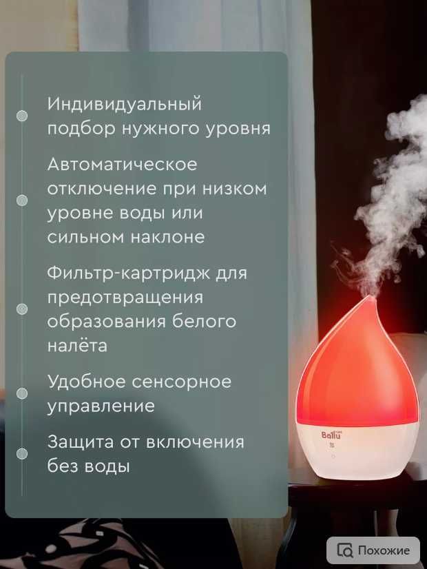 Увлажнитель воздуха Ballu UHB-190