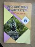 Продам учебники 6 класс для казахских классов