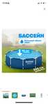Бассейн каркасный