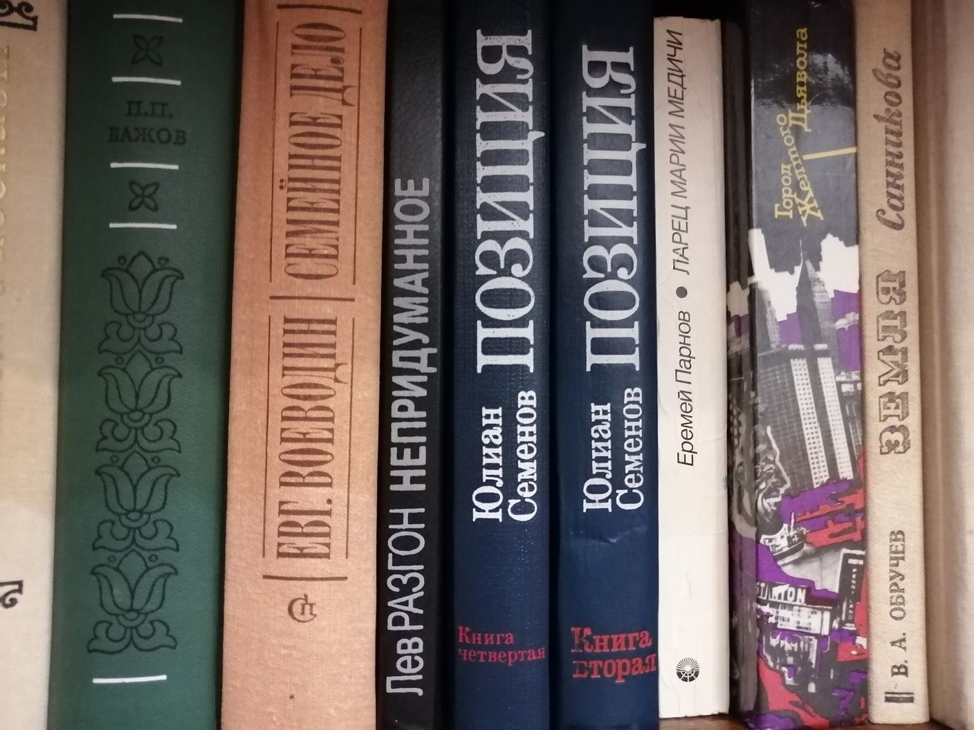 Продам, или обмен, книги советских, российских и др, авторов