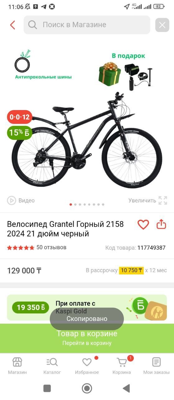 Продам велосипед