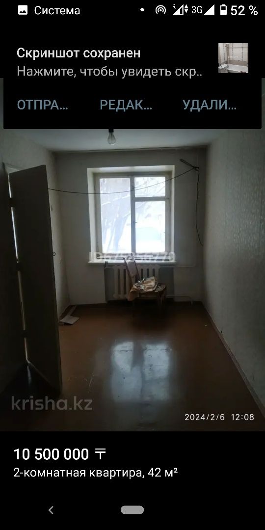 Продам 2 х комнатную квартиру