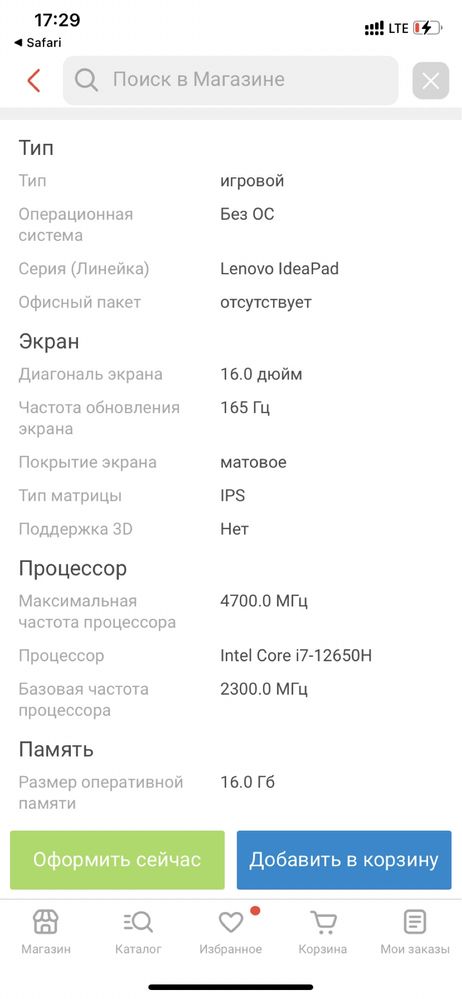 Продается ноутбук