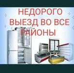 Ремонт холодильников