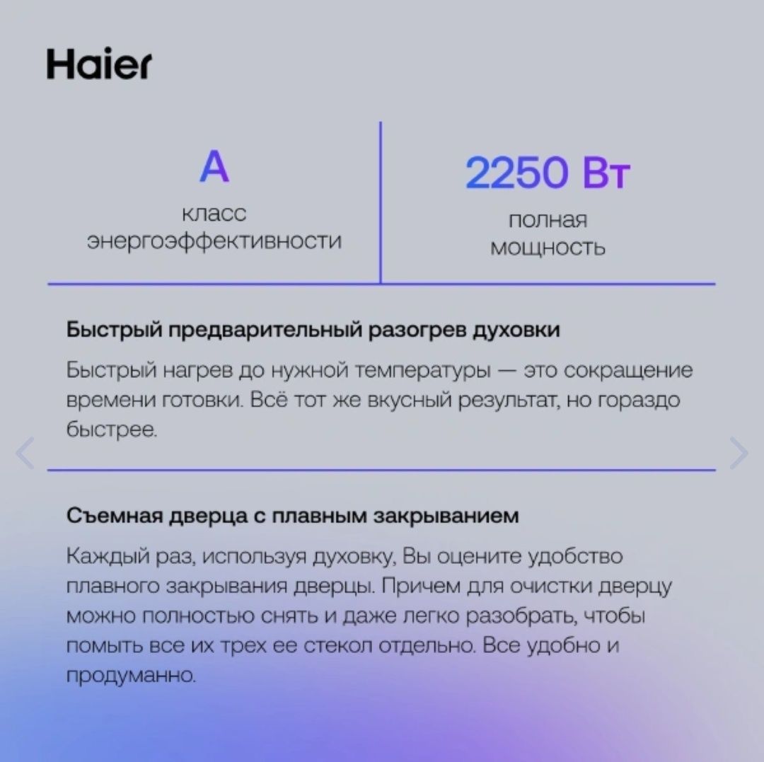 Встраемый духовой шкаф Haier