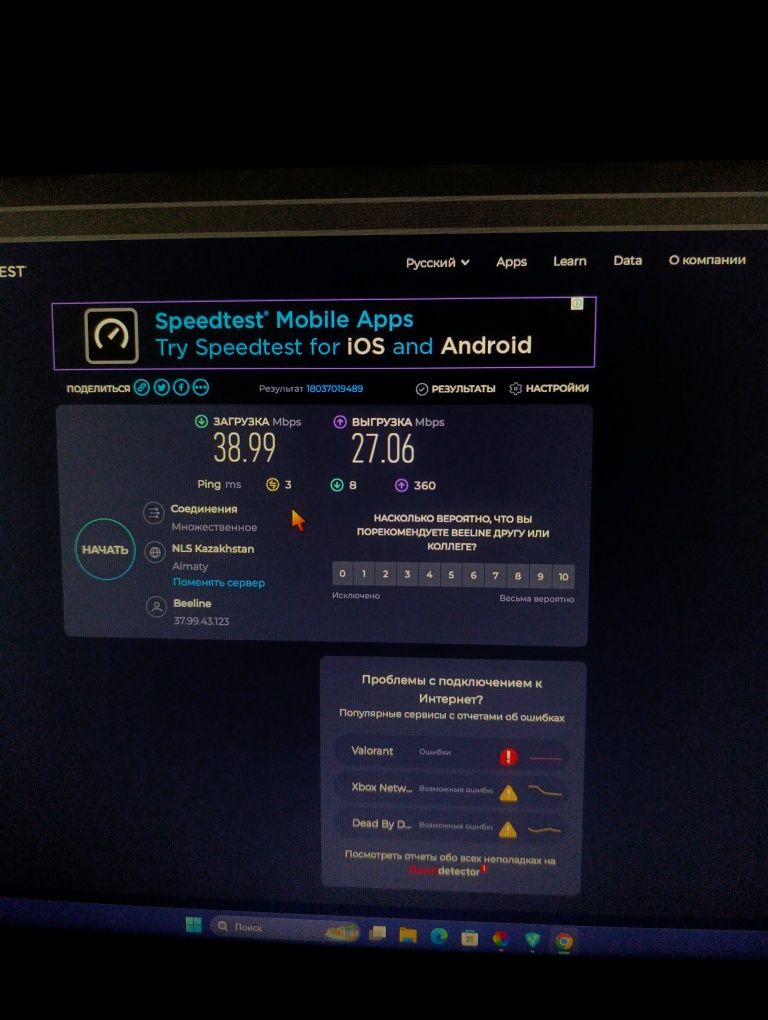 USB Wi-Fi адаптер