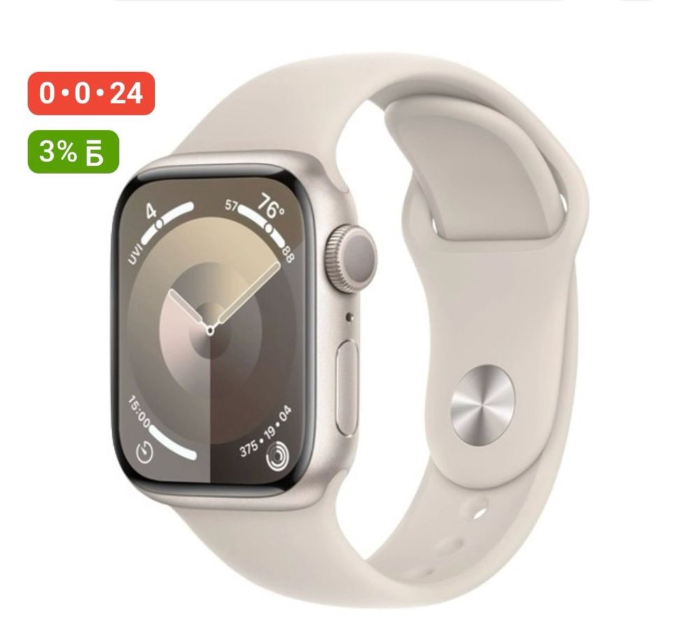 apple watch series 9