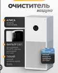 Продам Очиститель воздуха Xiaomi Mi Air Purifier 2S