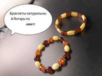 Продам украшения из натурального камня