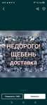 Щебень все фракции асфальт фреза